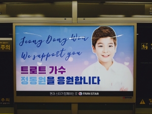 고터 7호선 인증샷이요~
울 이쁜 동원군 직접 만난듯 너~~~무 행복하네요