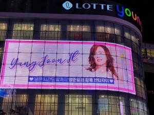진심으로 준일오빠의 컴백♥  100 일♥을  축하드립니다