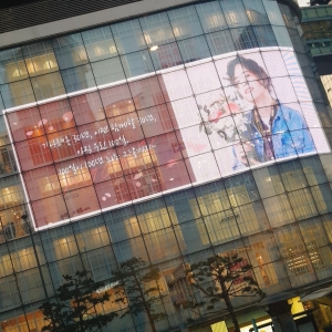 명동파사드광고 너무 멋져요