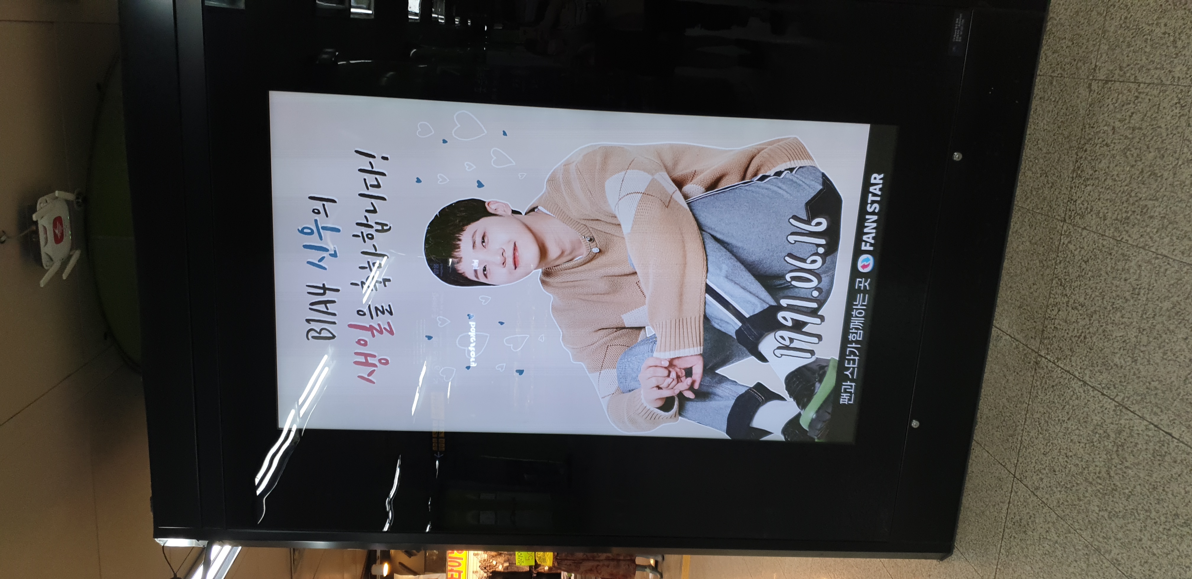 합정 신우오빠 전광판♡