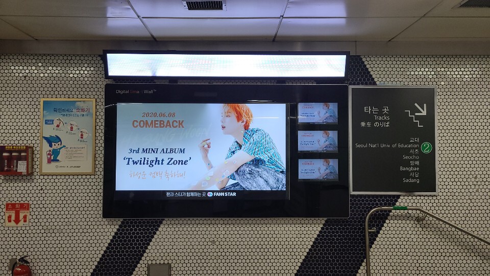 [SM Board] HA SUNG WOON, Welcome back ♥