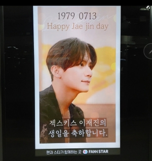 재진오빠 생일 축하해요