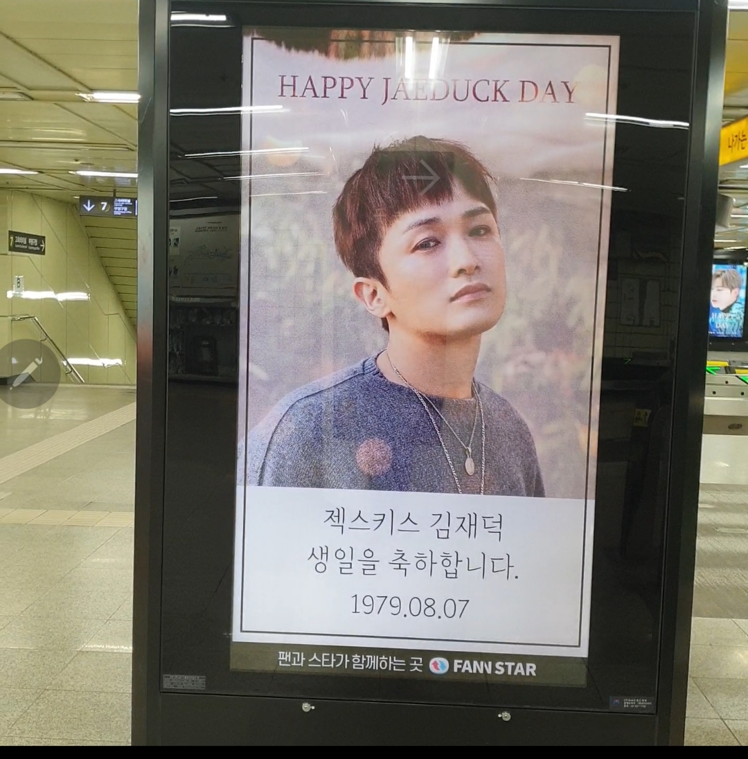 [CM보드[7호선 건대입구역]] 재덕오빠 생일 축하드려요