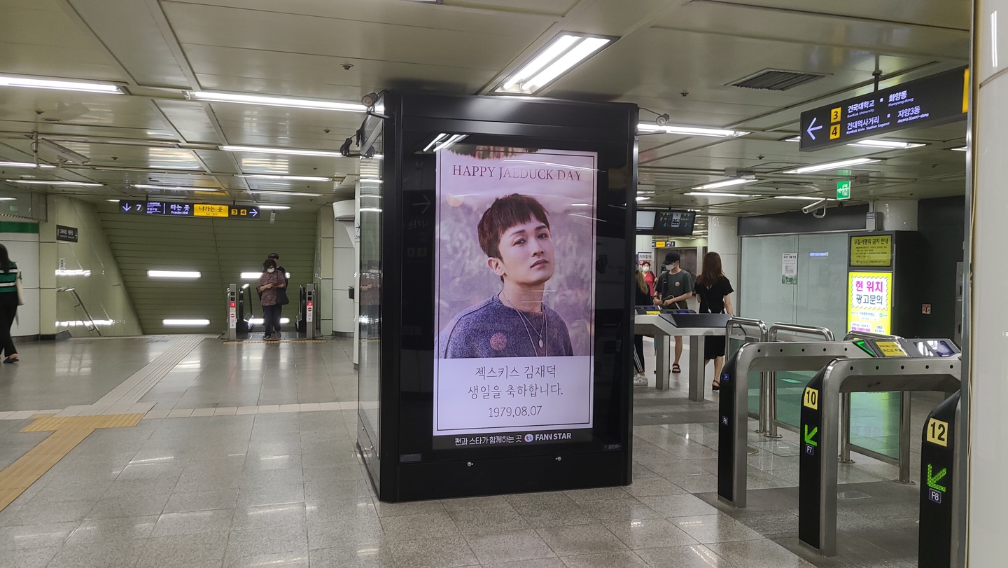 [CM Board] Happy JAE DUCK Day ♥