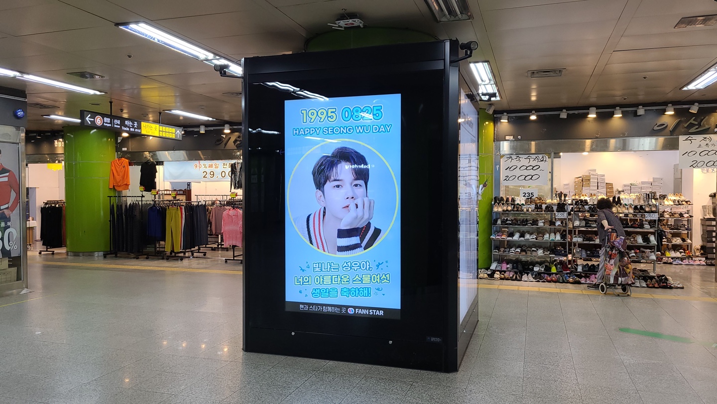 [CM Board] Happy SEONG WU Day ♥