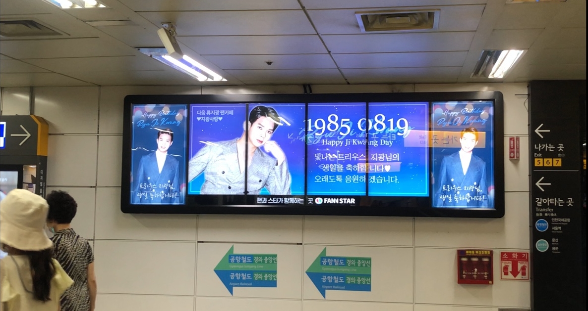 [Multivision / CM Board] Happy Ji Kwang Day ♥