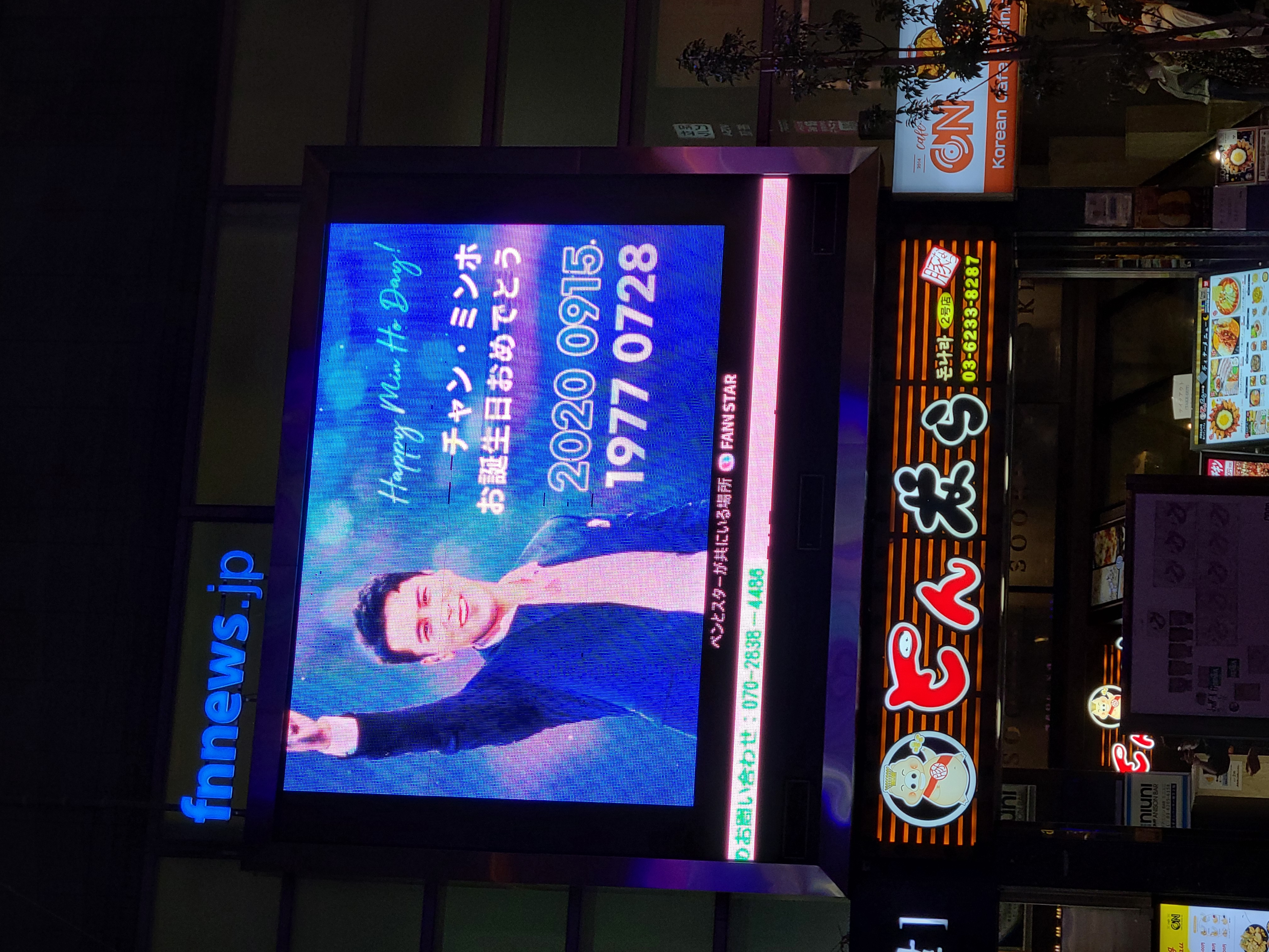 글로벌애즈 장민호 생일축하 프로젝트 인증샷