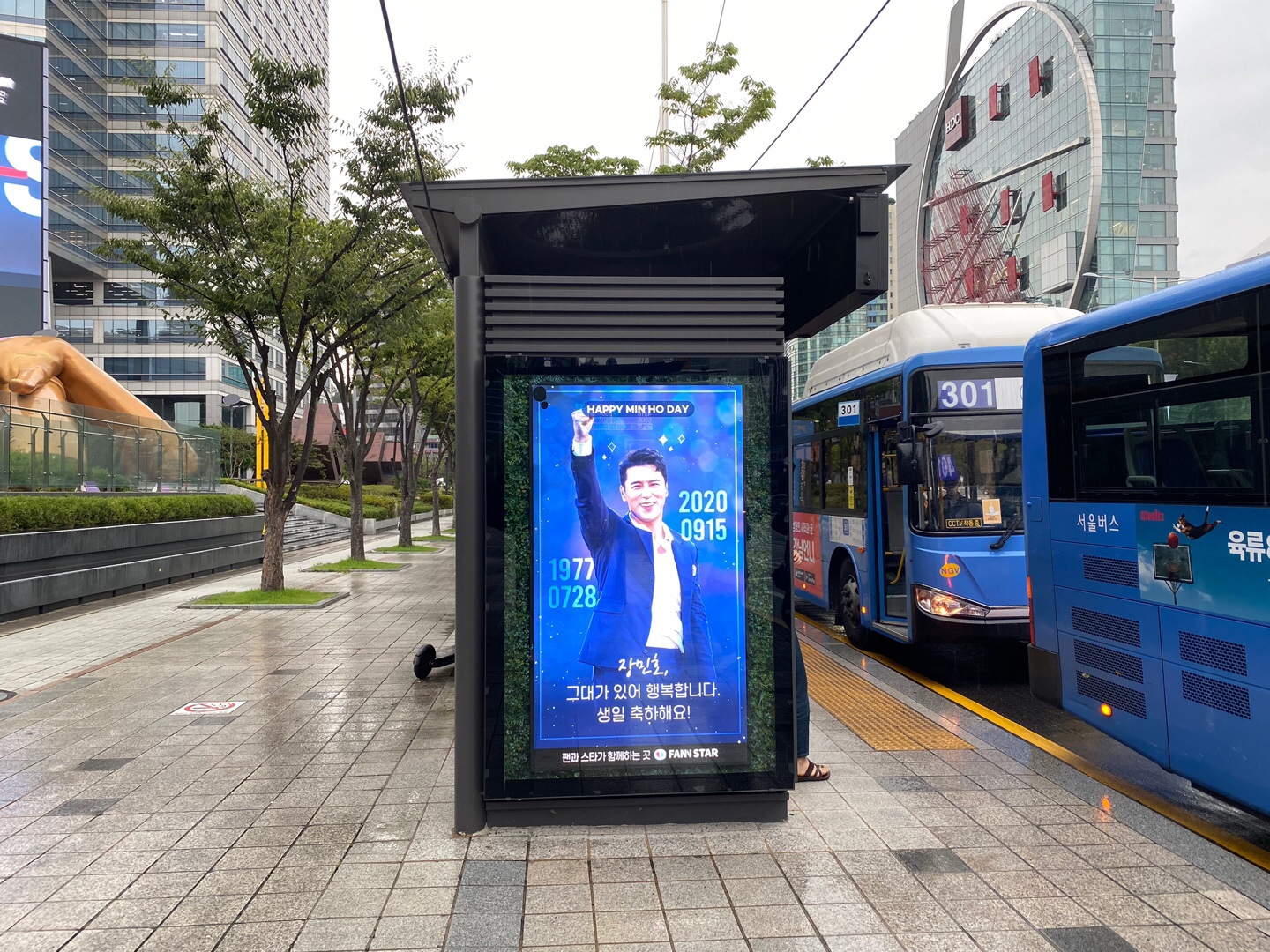 [Coex Green Bus Shelter etc.] Happy Min Ho Day ♥