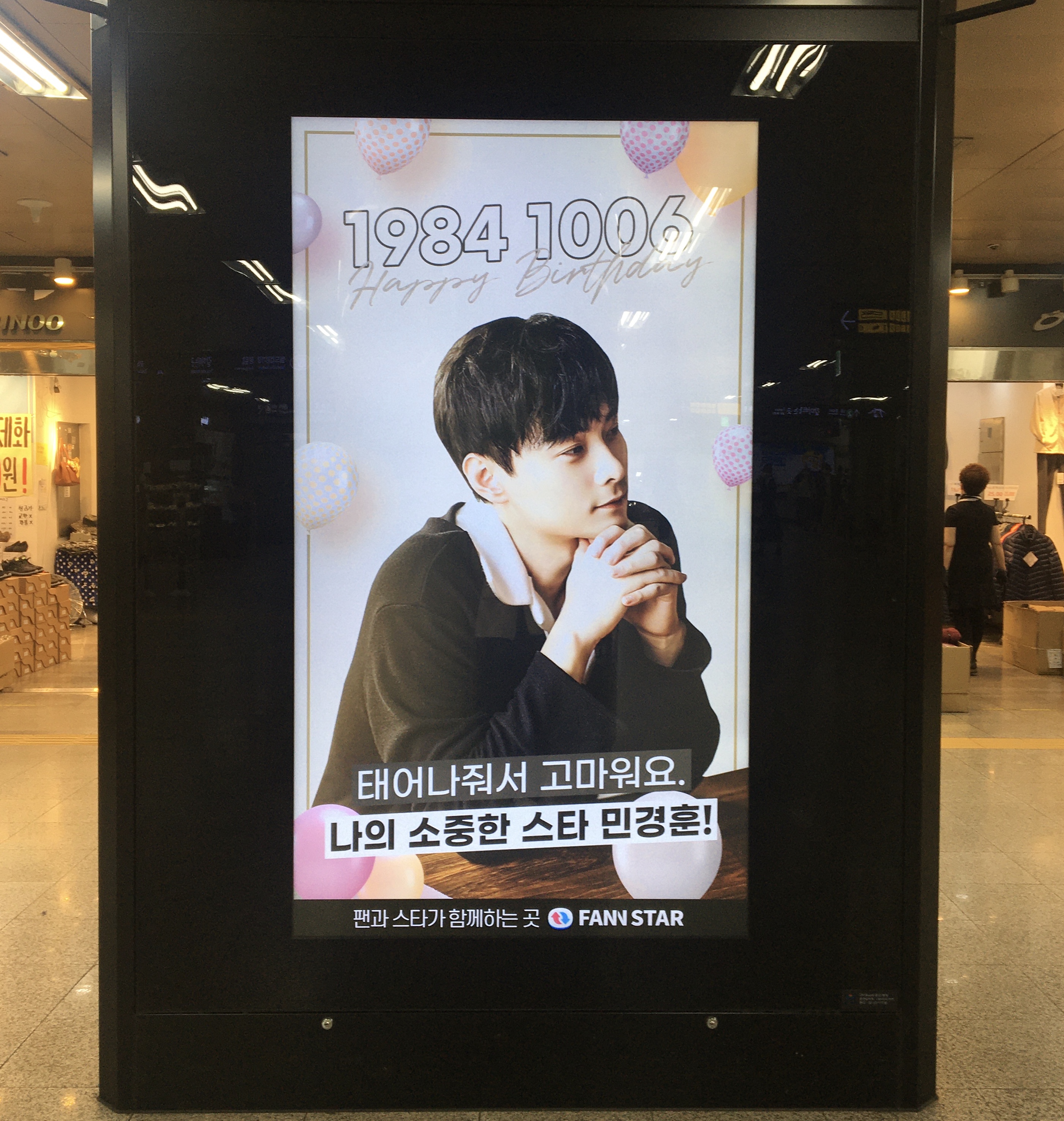 경훈님 생일광고