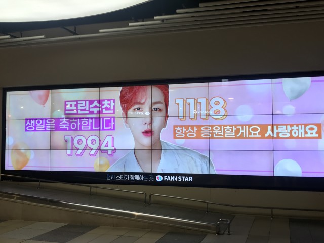 [잠실 롯데백화점 디지털 광고] 프린수찬님~생일 축하합니다~