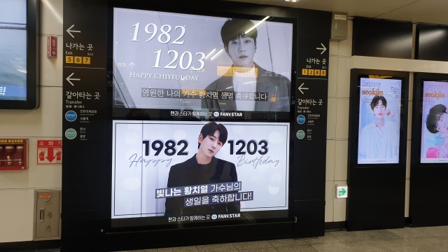 [홍대역 맥스비전]황치열 생일축하해