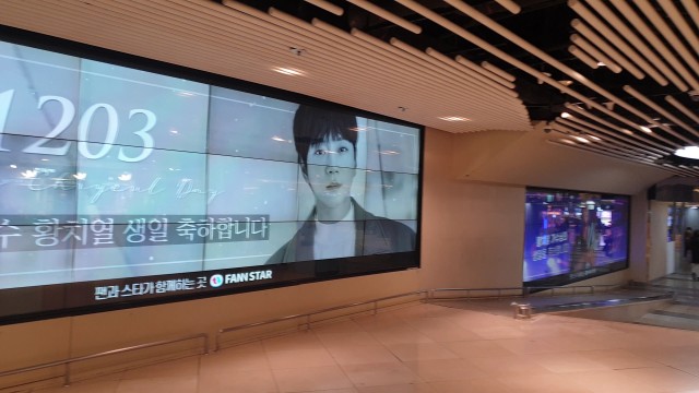 [잠실 롯데백화점 디지털광고]황치열 생일축하해