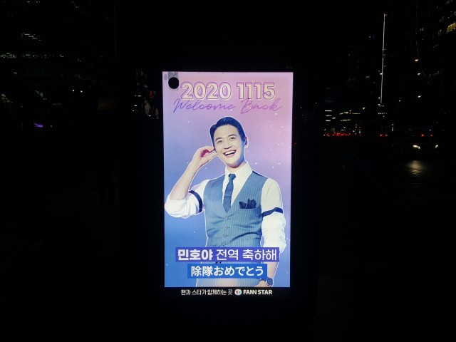 [Bus Shelter / CM] Happy Min Ho Day ♥