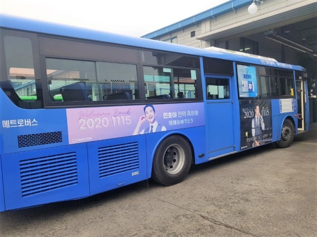 [Bus Shelter / CM] Happy Min Ho Day ♥