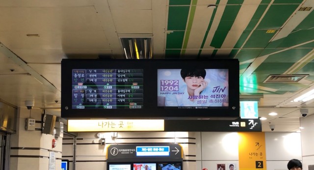 [Subway / CM Board] Happy JIN Day ♥