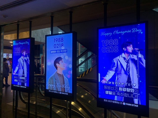 [CGV Digital Poster etc.] Happy Changmin Day ♥