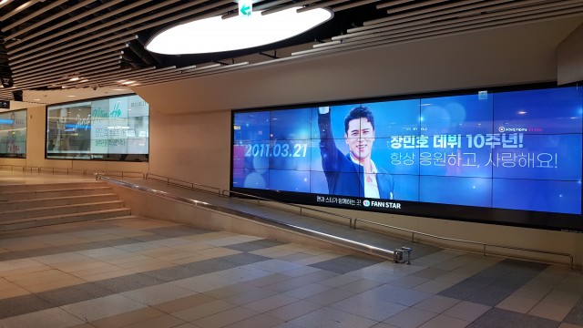 잠실 롯데백화점 디지털 광고 장민호