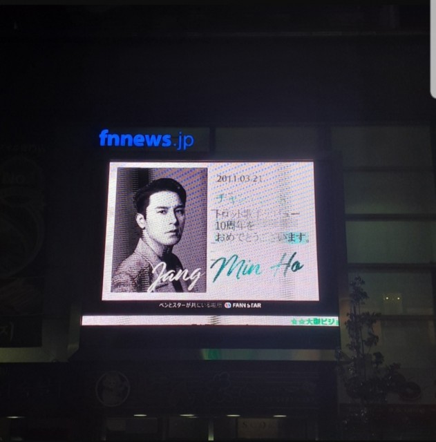 일본 신주쿠 신오쿠부 전광판 장민호