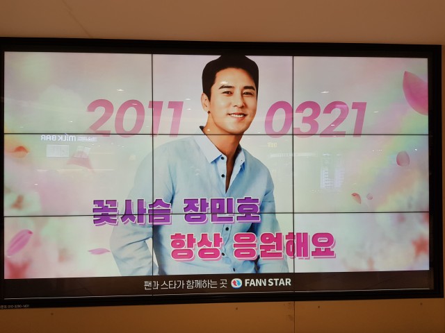 잠실 롯데백화점 디지털광고 장민호