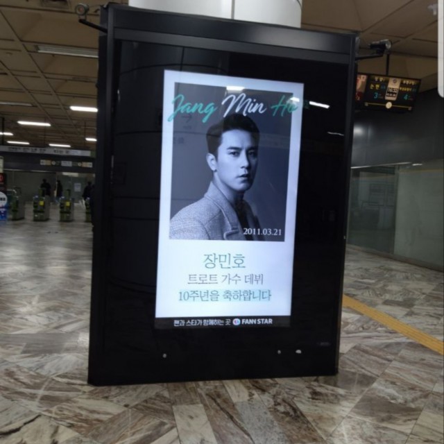 강남구청역 CM보드 장민호