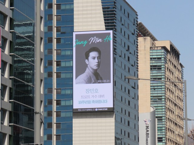 [M Screen etc.] Min ho, Congratulations ♥