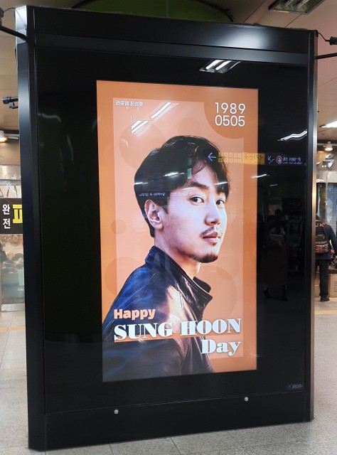 합정역 CM보드