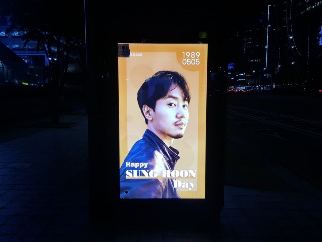 [Green Bus Shelter / CM Board] Happy Sung Hoon Day ♥