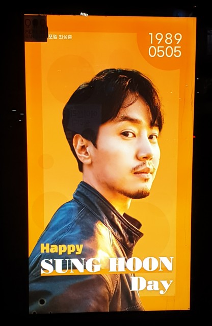 [코엑스 그린버스쉘터] 최성훈님 정말 최고였어요