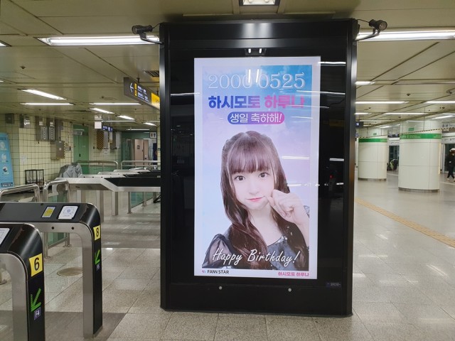 [CM Board] Happy HARUNA Day ♥