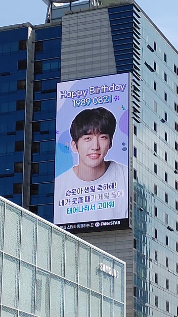[Hongdae M-Screen etc. / CM Board] Happy Seung-yoon Day ♥