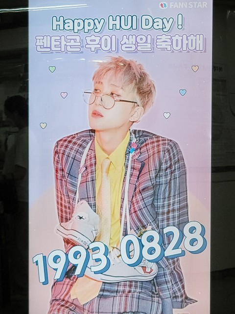 [CM보드]Hui ♡생일축하해 ♡