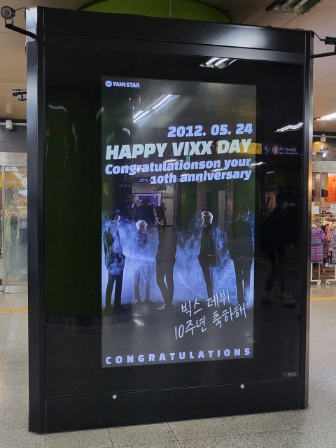 [합정역 CM보드] 빅스 10주년 축하해~