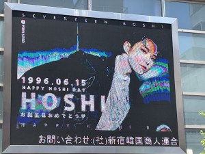 SEVENTEENのHOTな虎