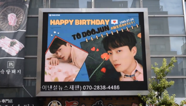 [ADs. etc] Happy DUJUN Day ♥