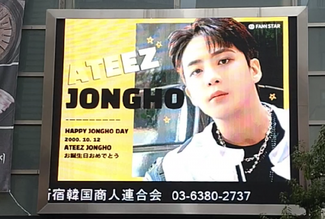 【日本東京・新大阪電子掲示板】　ジョンホちゃんおめでとう