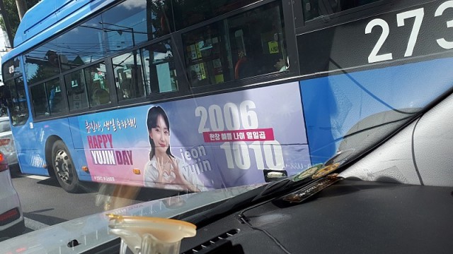전유진가수님