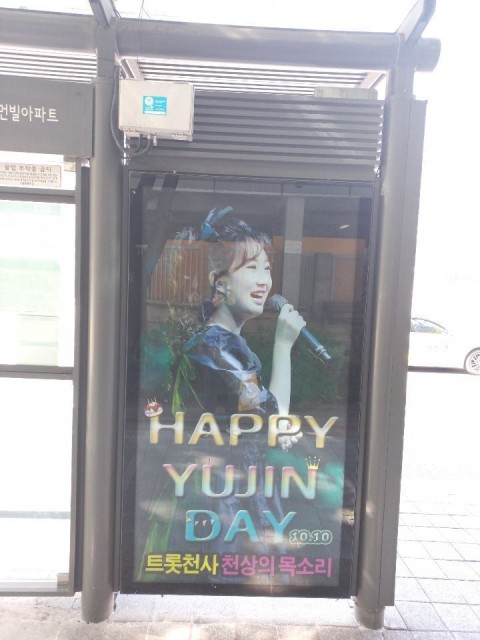 전유진가수님