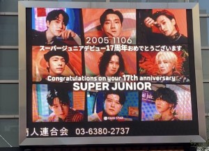 新大久保広告
17周年おめでとう