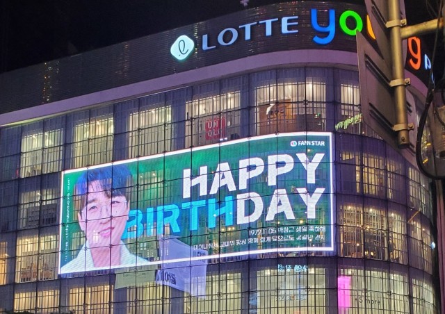 [명동 미디어 파사드] 멋져요