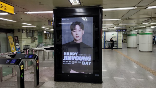 [ADs. etc] Happy JINYOUNG Day ♥