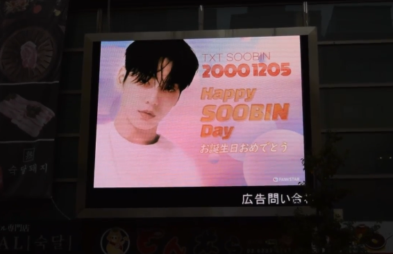 [ADs. etc] Happy SOOBIN Day ♥
