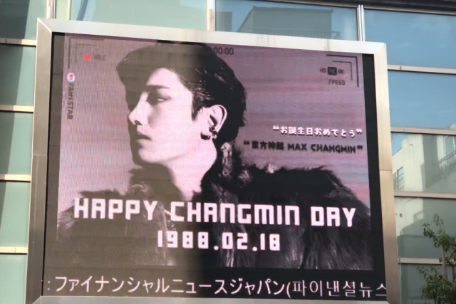 新大久保電光掲示板 -  Sweet MAX CHANGMIN Day