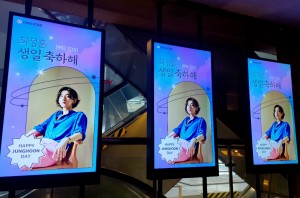 두근두근 영접한