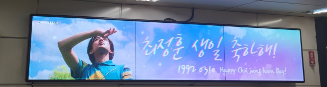 [홍대N스퀘어] 최정훈 생일추카해!!!!❤️❤️❤️❤️