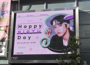 【日本東京・新大久保電光掲示板】

お誕生日 ＆デビュー2000日 
おめでとうございます⭐︎⭐︎⭐︎⭐︎⭐︎