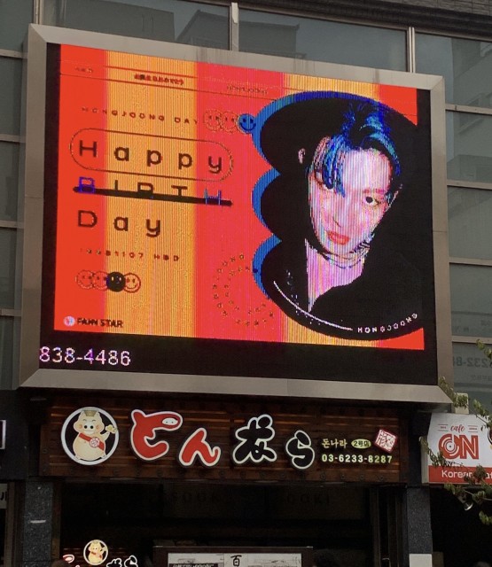 ATEEZキャプテンのホンジュンHBD★