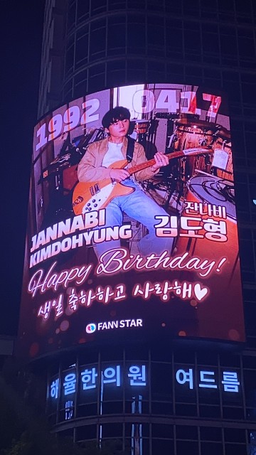 [홍대입구 미래프라자] 완전기타 김도형 HBD
