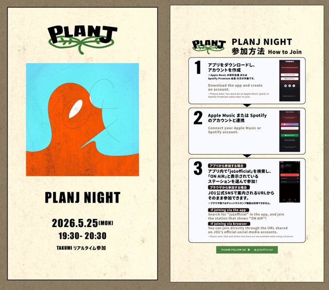 JO1 川西拓实（TAKUMI），5月25日将举办全球线上听歌会“PLANJ NIGHT”