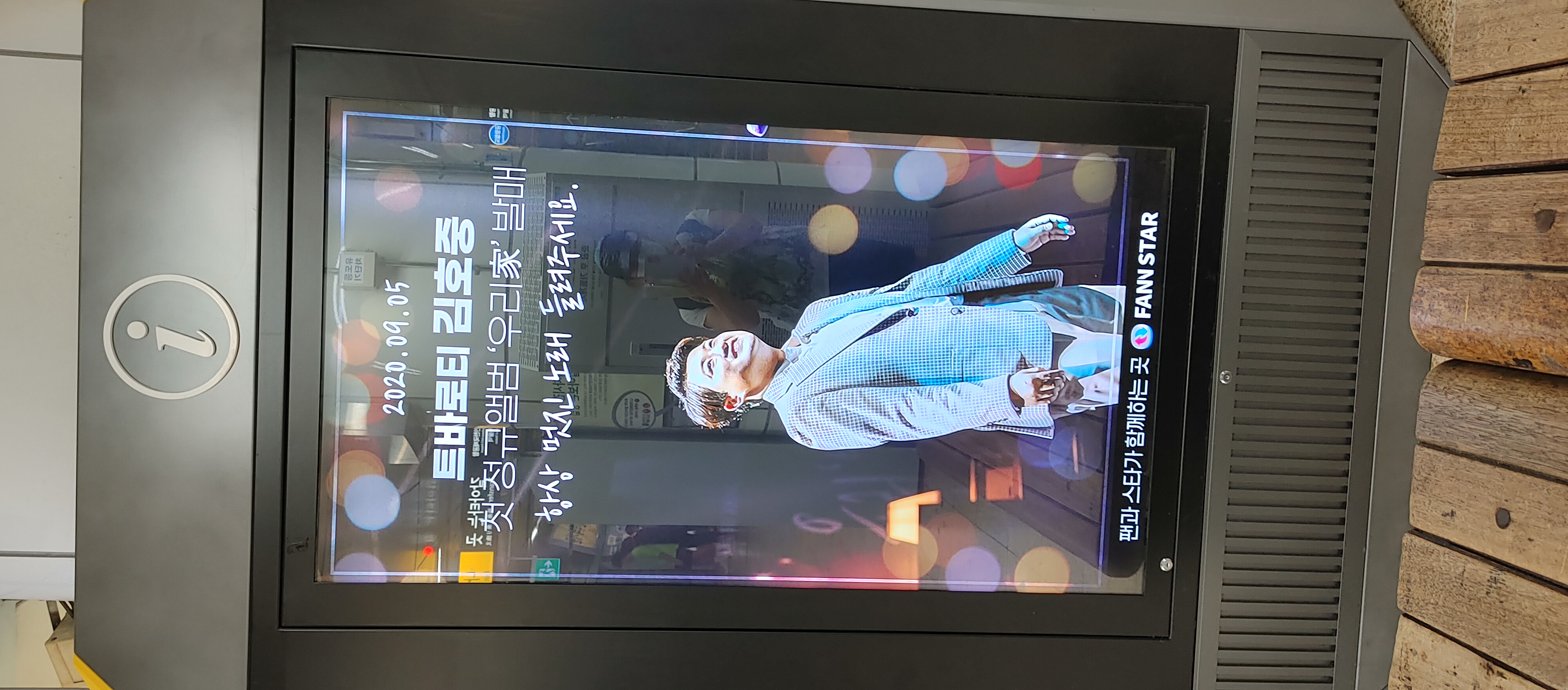 홍대 승강장 맥스비젼