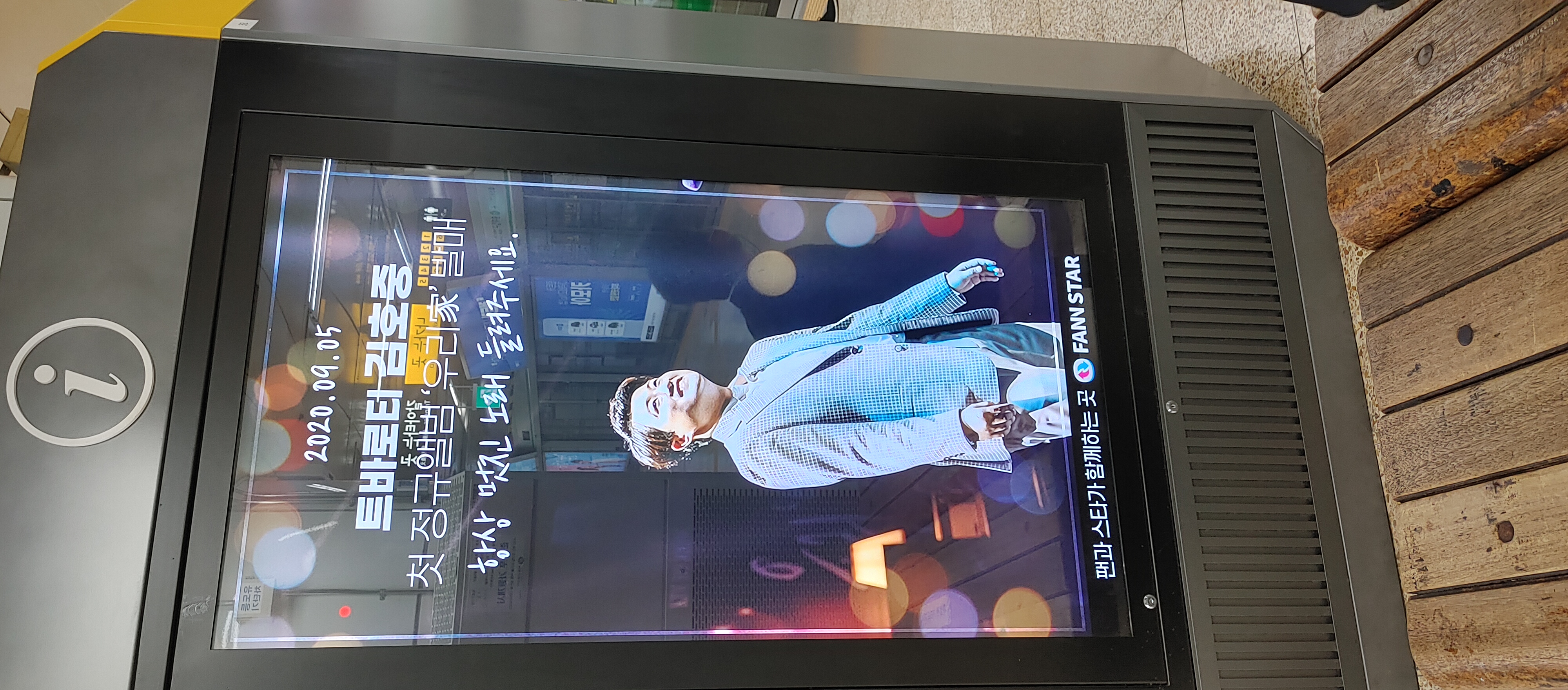 홍대승강장 맥스비젼